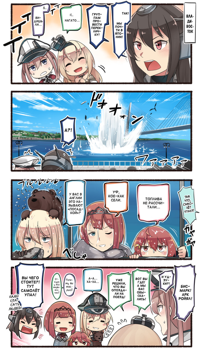 MAYDAAAY! - Kantai collection, Teketeke, Comics, Manga, Anime