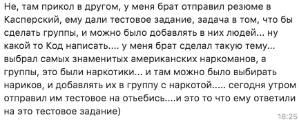 Как получить работу своей мечты |Пикабу