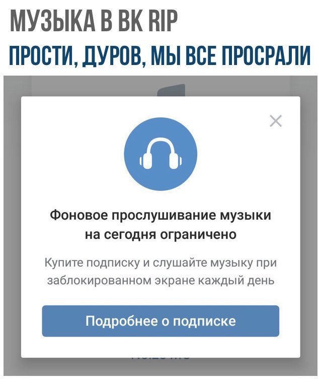 How to return VK music - Android, In contact with, VK music, My