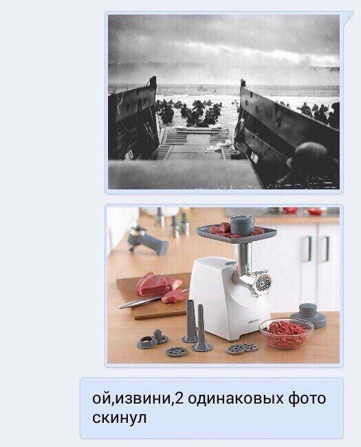 Meat grinder - Meat, day d, The photo, Screenshot, In contact with