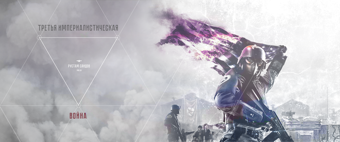 империалистическая война что это. Смотреть фото империалистическая война что это. Смотреть картинку империалистическая война что это. Картинка про империалистическая война что это. Фото империалистическая война что это империалистическая война что это. Смотреть фото империалистическая война что это. Смотреть картинку империалистическая война что это. Картинка про империалистическая война что это. Фото империалистическая война что это