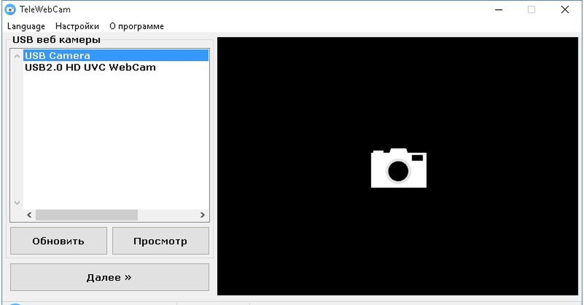 Не работает камера в телеграме. USB камера программа. Telegram камера. Приложение для веб камер удаленно. IP камеры в телеграмм.