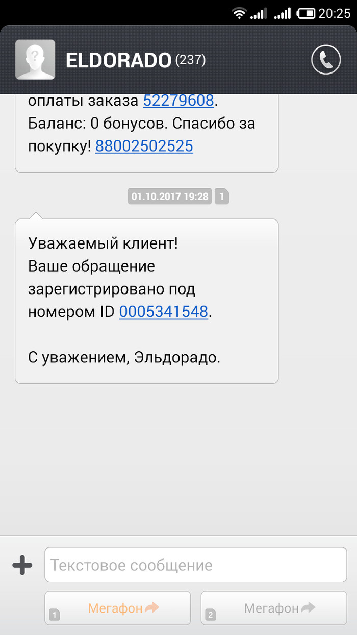 Эльдорадо. 2500 дополнительных бонусов при онлайн-оплате? | Пикабу