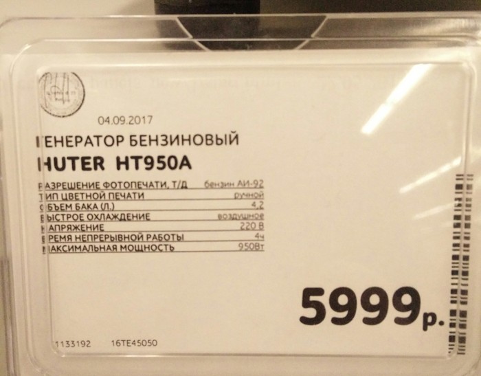 Многофункциональный прибор