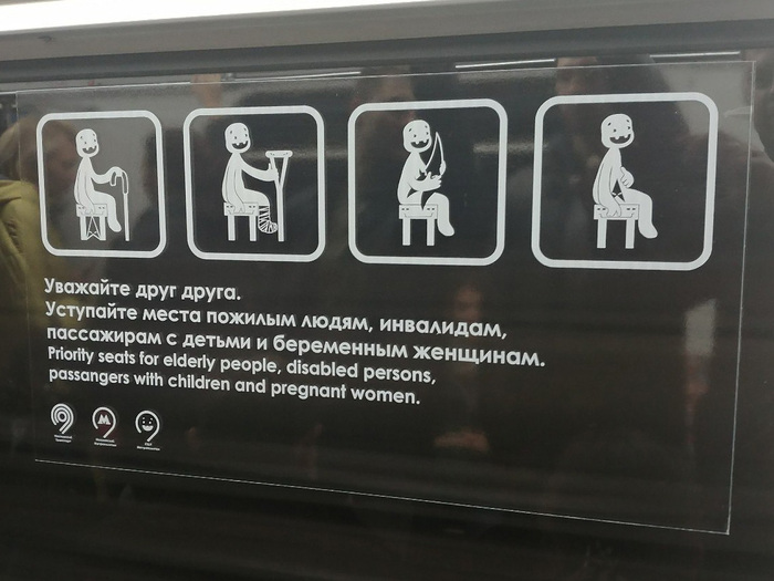 Creative from the Moscow metro - Moscow Metro, Creative, Viral advertising