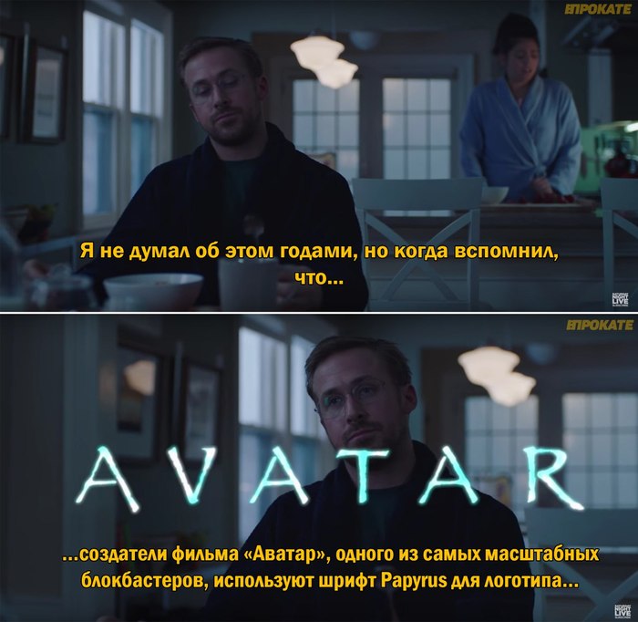 Professional in his field - Design, Avatar, Ryan Gosling, At the box office, Logo, Translation, Storyboard, Screenshot, Longpost