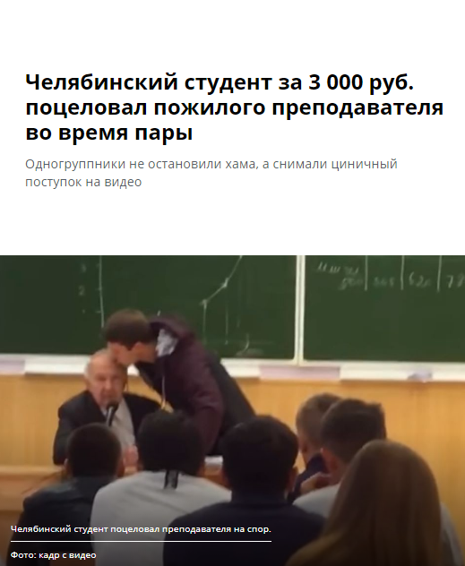 Do not joke more than a ruble ... - Lecture, Students and teachers, Kiss, Subordination, University