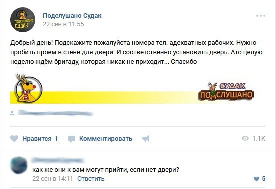 Help from God! - Screenshot, Comments, Funny comments from social