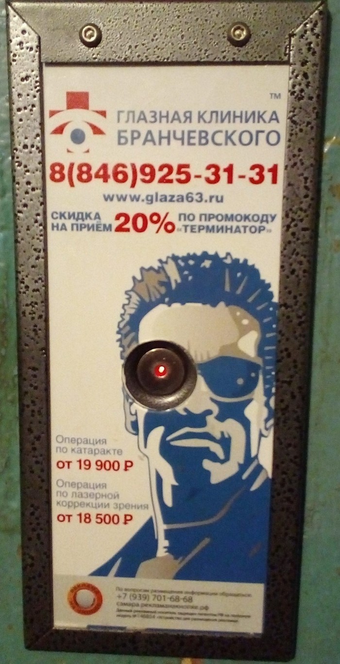 Creative advertising - Terminator, Button, Advertising