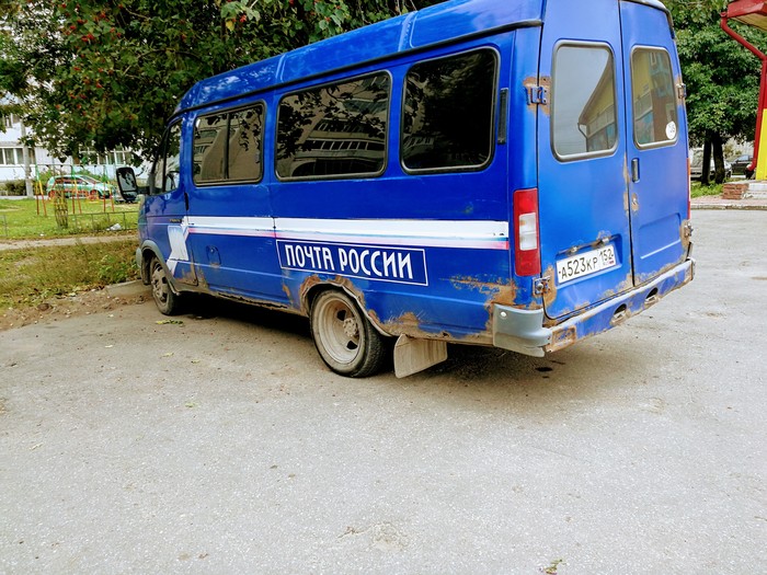 Почта России