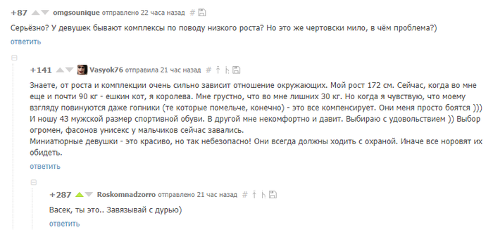 Васёк уже не тот...