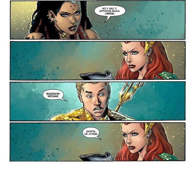 Not at all. - Dc comics, Comics, Humor, Aquaman, Measure, Telepathy