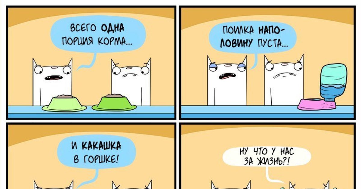 Русский комикс про котов. Комиксы с котами. Комикс про кота. Комиксы про жизнь с котом. Кот из комиксов.