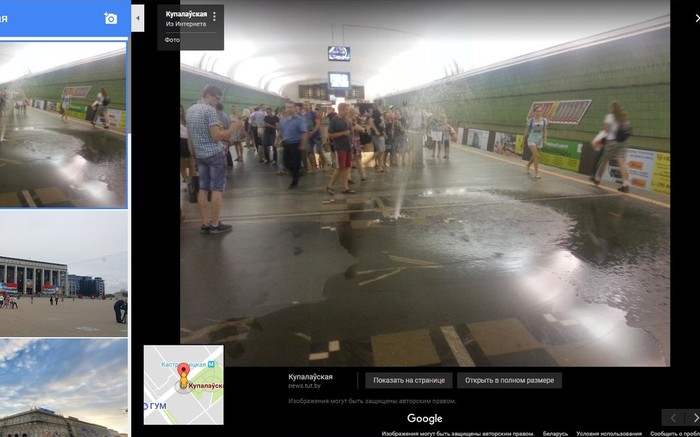 I went to Google Maps, and there .. (Minsk, metro station Kupalovskaya) - Minsk, Minsk metro