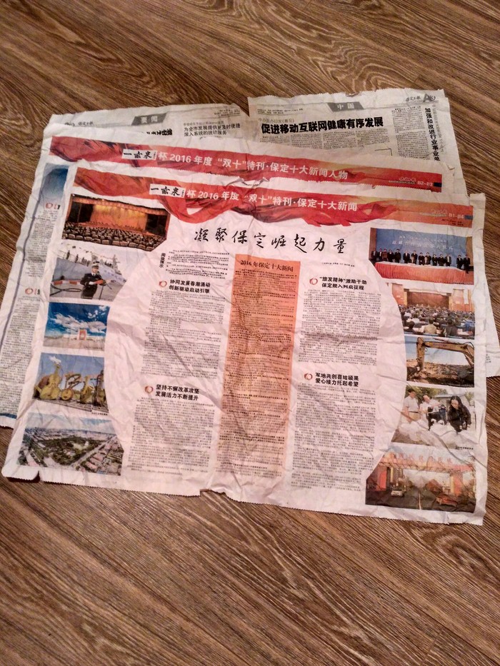 Chinese newspapers - AliExpress, My, Longpost, Package