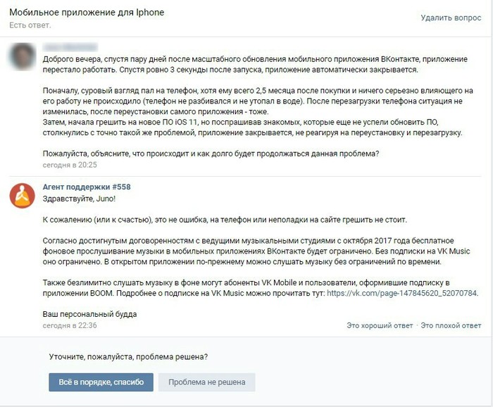 VKontakte technical support - My, In contact with, Support service, Mail ru