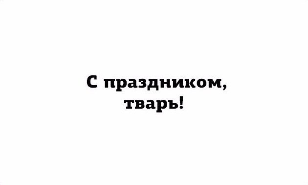 4 октября — Всемирный день защиты животных - Картинка с текстом, Поздравление