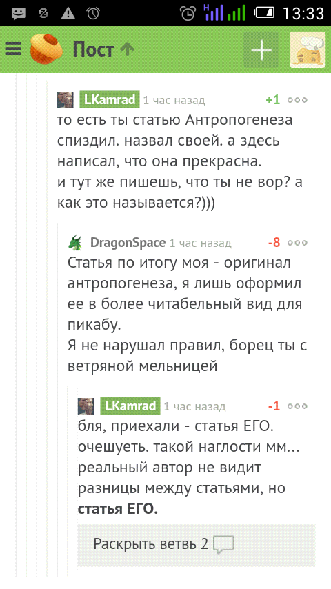 What, so it was possible? - My, Lkamrad, Screenshot, Расследование