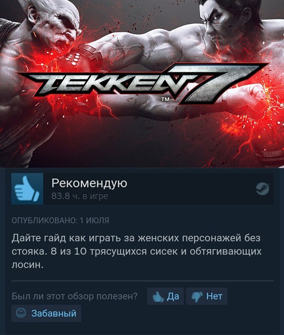 Impossibru! - Tekken, Tekken 7, Steam, Comments, Games