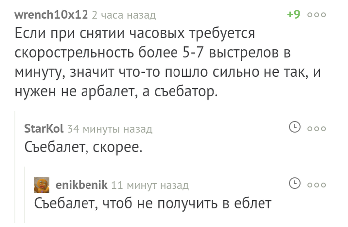 К посту про арбалеты