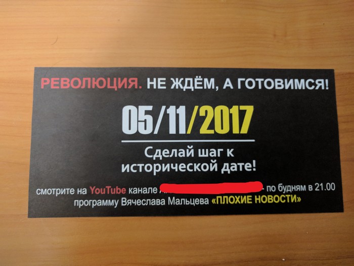 The revolution is back in fashion! - mail, Revolution, Saint Petersburg, Leaflets, My