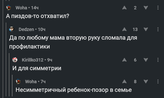 Позор семьи