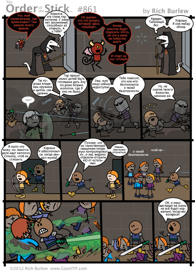 Order of the Stick #316 - My, Order of the stick, Comics, Dungeons & dragons, Translation, Longpost