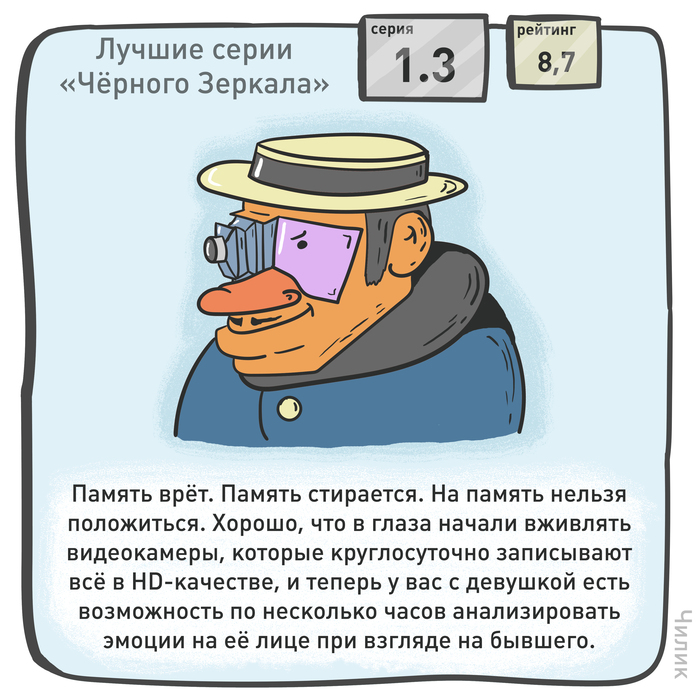 Лучшие серии Чёрного Зеркала | Пикабу