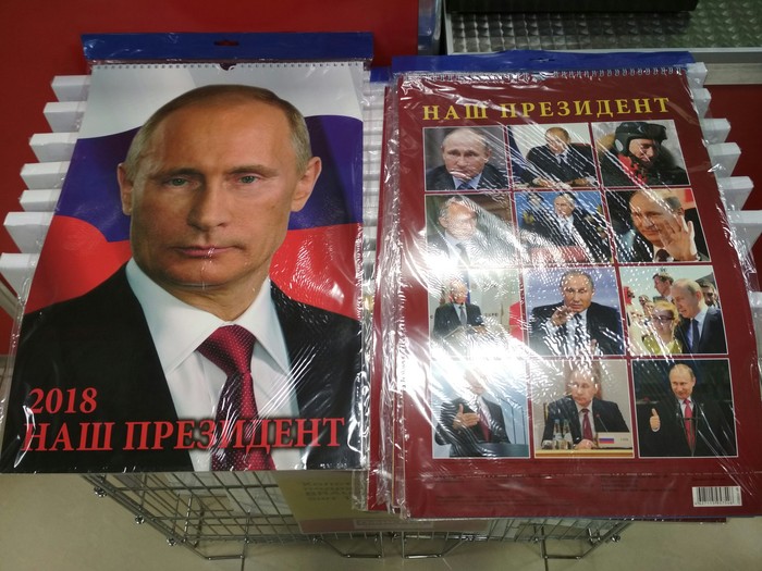 Spoiler for the 2018 elections - My, Spoiler, Elections, Vladimir Putin, The president, Politics