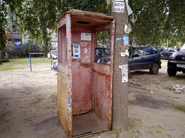 Supersmart - Humor, My, Telephone, Booth, Smartphone