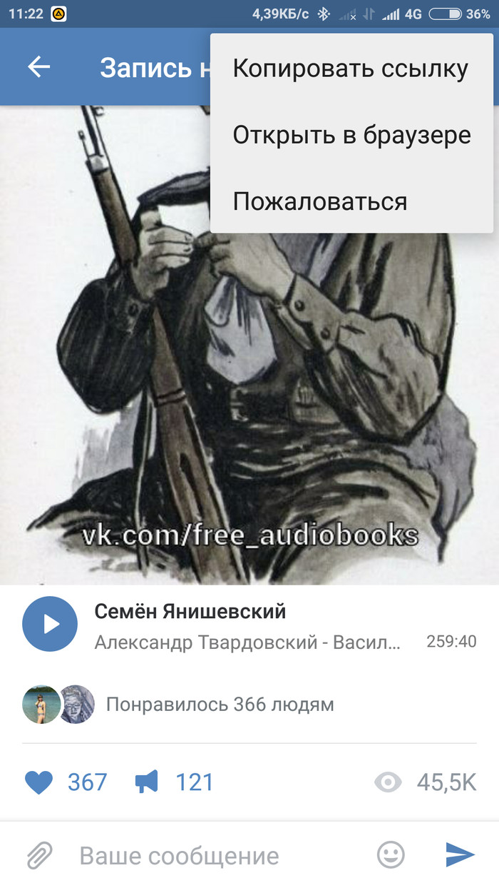 Download audio from Vkontakte from your phone. - My, In contact with, Download, Longpost