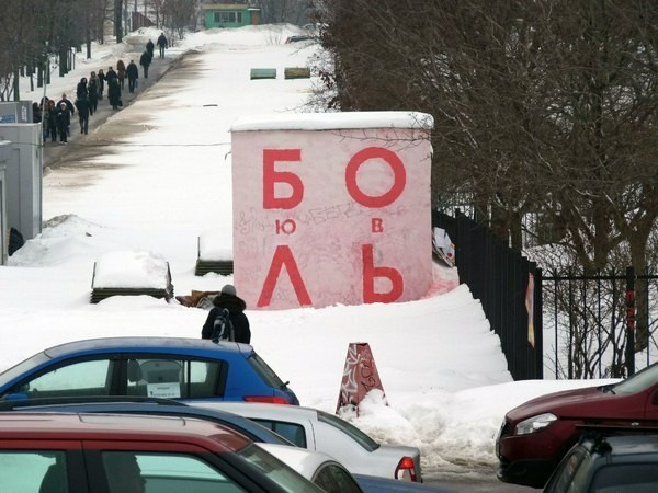 Рокк ебол - Рокк ебол, Интернет, ВКонтакте