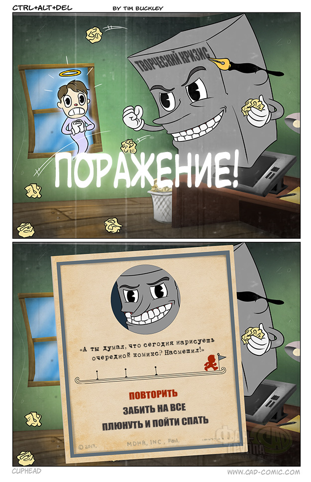 Творческий кризис - Ctrl Alt Del, Комиксы, Перевод, Cuphead