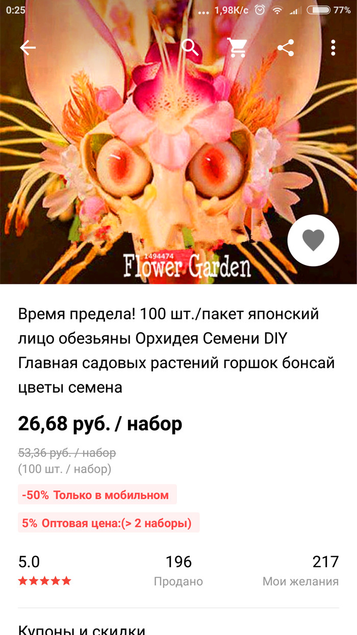 Китайские семена что выросло. Смотреть фото Китайские семена что выросло. Смотреть картинку Китайские семена что выросло. Картинка про Китайские семена что выросло. Фото Китайские семена что выросло