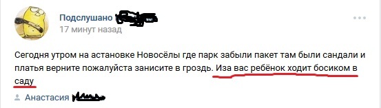 Из-за вас... - Яжмать, Подслушано, Виновность, Грамматические ошибки