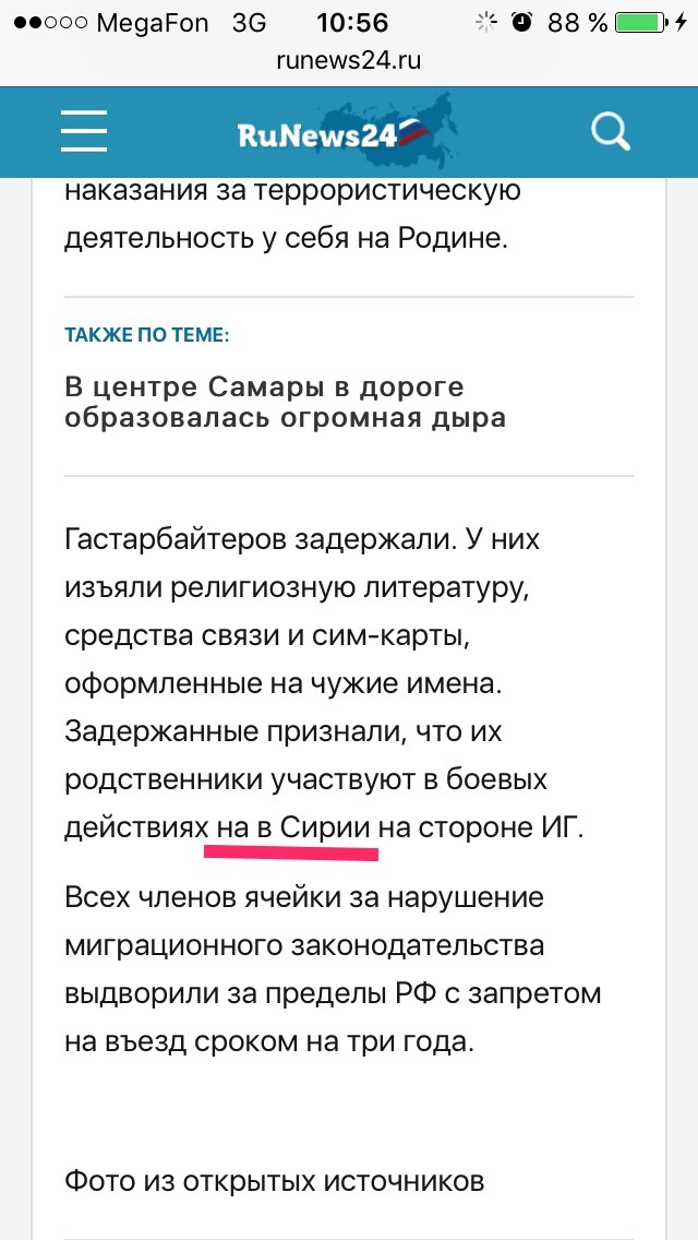 Когда не знаешь как правильно : на или в )