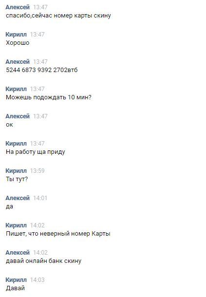 Фотошоп против мошенника 2 | Пикабу