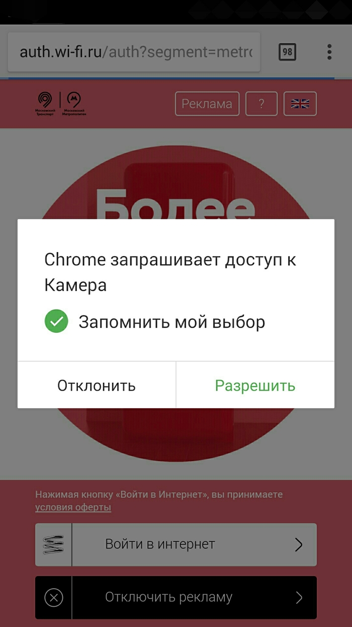 You are filmed by a hidden camera - Paranoia, My, Persistence, Wi-Fi, Camera, Google chrome