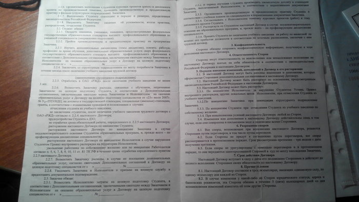 Договор о целевой подготовке специалиста образец рб