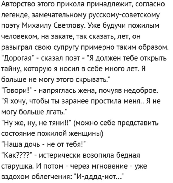 Шутник - Михаил Светлов, Юмор, Шутка, Анекдот