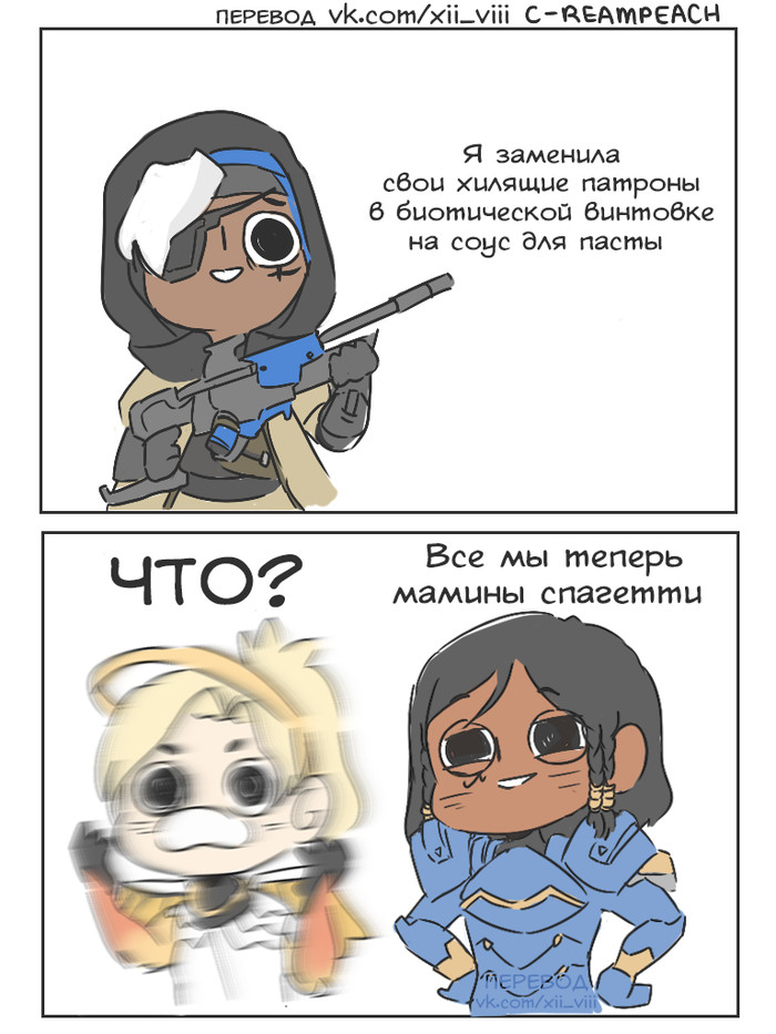 Соус - Overwatch, Pharah, Mercy, Ana Amari, Комиксы