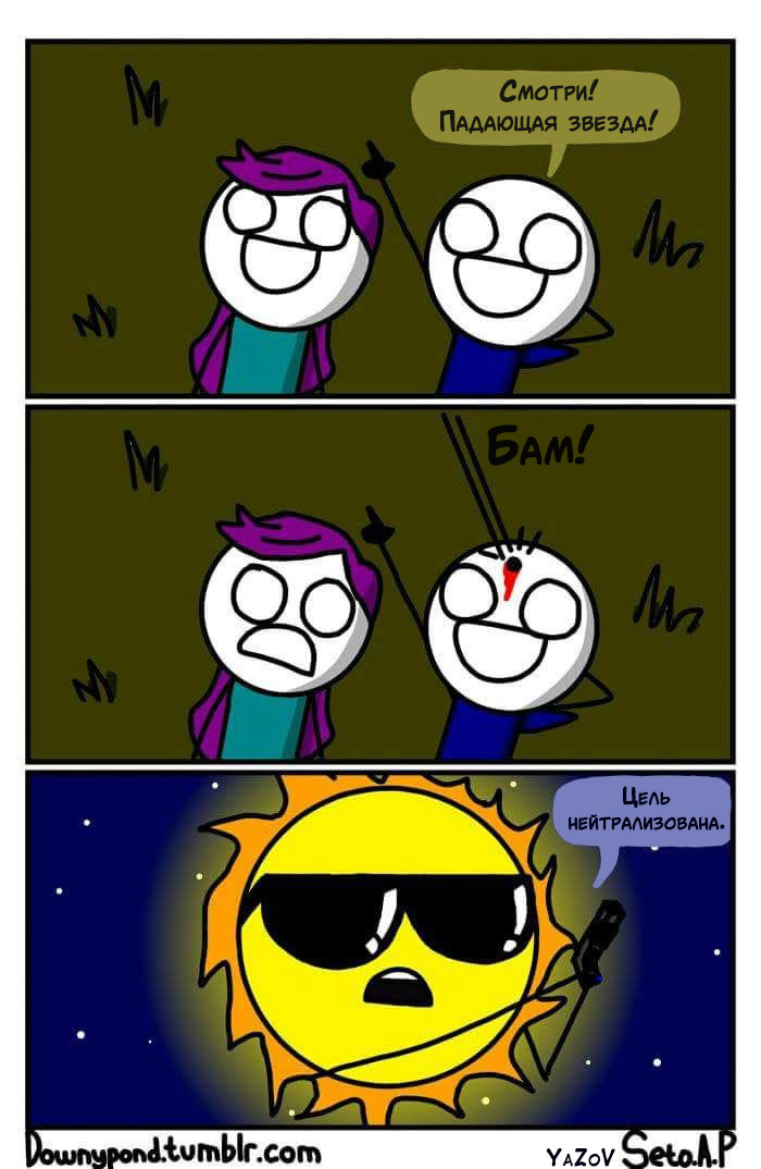 Falling star - Falling star, The sun, , Comics, Starfall