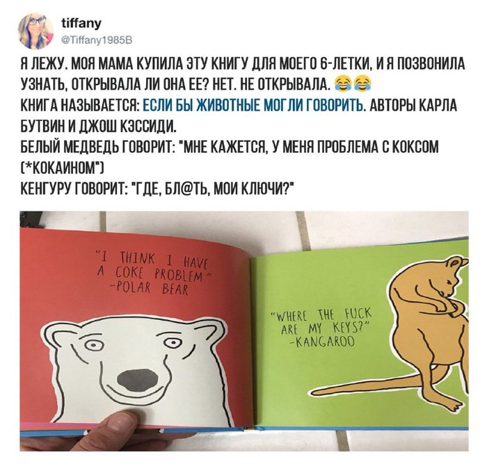 Хорошая книга, покупать конечно я его не буду - Книги, Мат, Дети