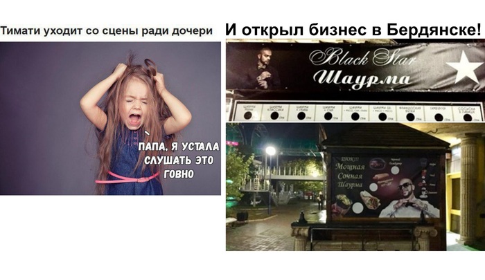 Timati in Berdyansk! - My, Timati, Berdyansk, Shawarma, Black star, Stars, Star