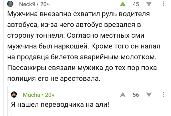 Переводчик | Пикабу