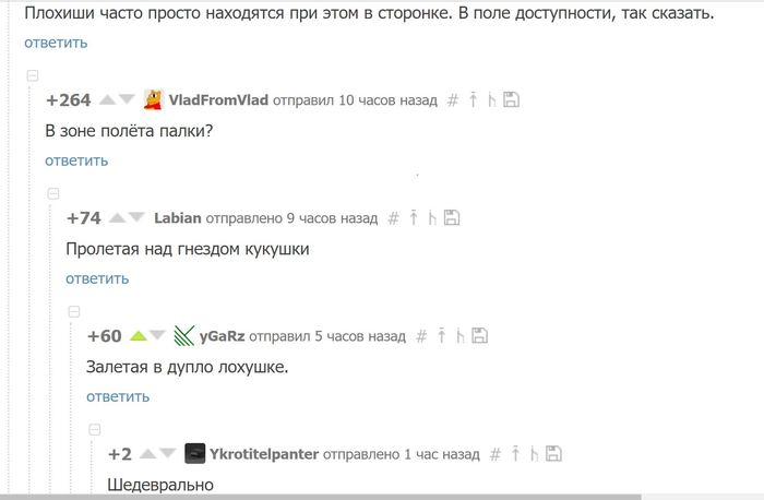 Вся суть поэзии на пикабу) - Комментарии на Пикабу, Скриншот, Измена, Поэзия на Пикабу