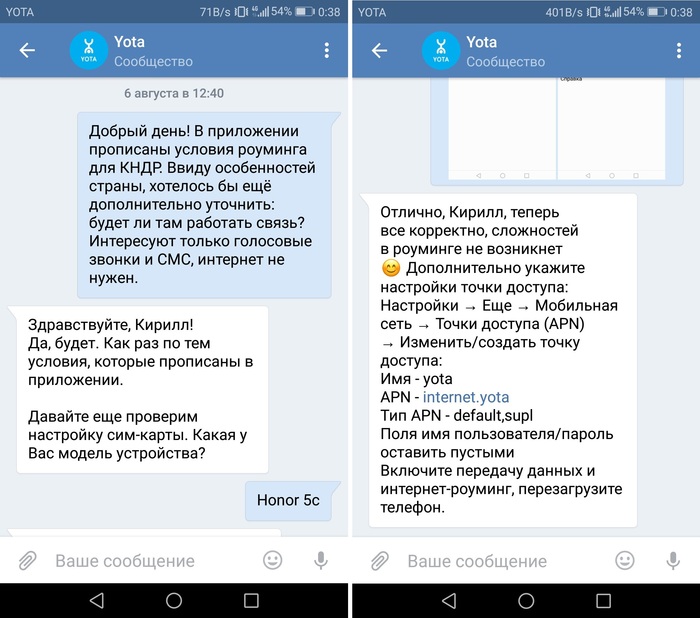 About communications in North Korea and what a normal mobile operator should be like - My, Connection, Yota, North Korea, cellular, Longpost, Roaming