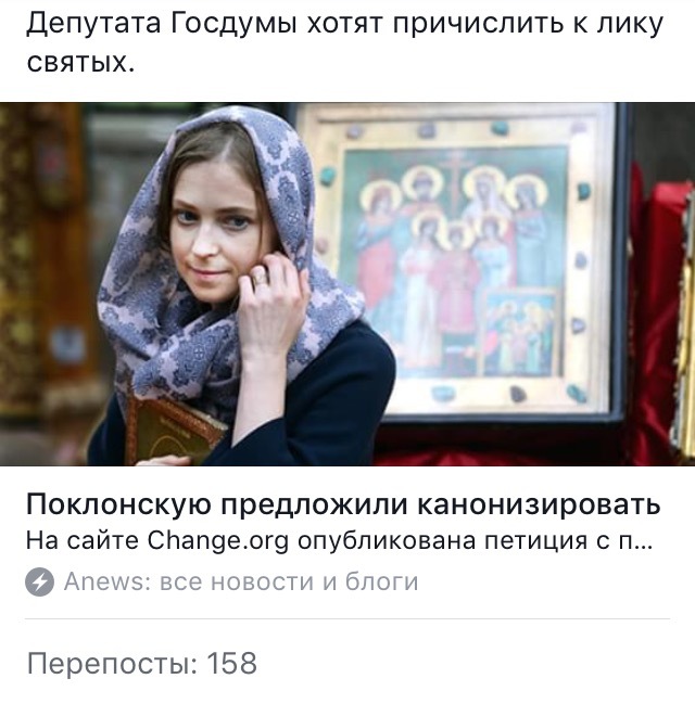 Both laughter and sin ... - Natalia Poklonskaya, Петиция