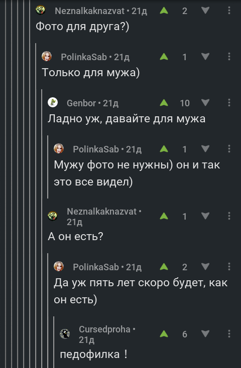 ...мальчик рос не по дням, а по часам... ) - Комментарии, Комментарии на Пикабу, Скриншот, Акселерация, Для друга