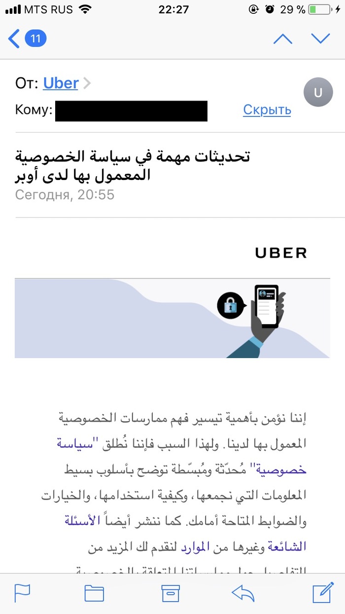 Arabic Uber - My, Uber, Arab, Longpost